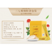 云南白藥三七粉文山產極細粉37田七頭打粉官網正品旗艦店