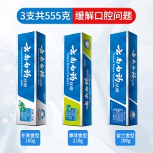云南白藥牙膏經典薄荷冬青留蘭香型口氣清新大容量555g