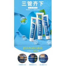 云南白藥牙膏經典薄荷冬青留蘭香型口氣清新大容量555g
