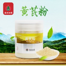 云南白藥黃芪粉130g黃芪黃氏可配當歸正品