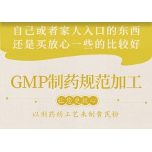 云南白藥黃芪粉130g黃芪黃氏可配當歸正品
