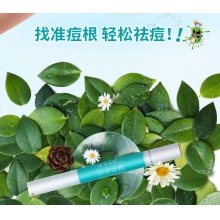 云南白藥祛痘凝露暗瘡痘印男女蘆薈膠精華