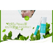 云南白藥祛痘凝露暗瘡痘印男女蘆薈膠精華