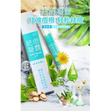 云南白藥祛痘凝露學生青春痘暗瘡痘印男女祛痘蘆薈膠精華溫和肌膚