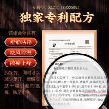 【薇婭推薦】云南白藥南山草泡腳藥包足浴包中草藥泡腳速溶足浴鹽
