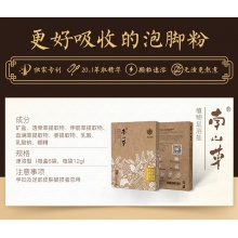 【薇婭推薦】云南白藥南山草泡腳藥包足浴包中草藥泡腳速溶足浴鹽