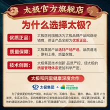 太極藿香正氣液正氣水口服液水液霍香荷香正汽合劑10支無酒精正品