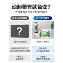 太極藿香正氣液正氣水口服液水液霍香荷香正汽合劑10支無酒精正品