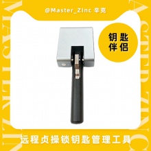 「辛克」遠程遙控藍牙貞操鎖鑰匙管理器禁欲BDSM狗奴調教CB600