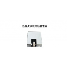 「辛克」遠程遙控藍牙貞操鎖鑰匙管理器禁欲BDSM狗奴調教CB600