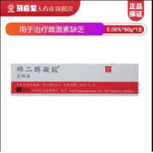 Oestrogel 愛斯妥 雌二醇凝膠 0.06%*80g*1支/盒 治療雌激素缺乏