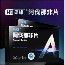 枭雄 阿伐那非片 200mg*1片/盒 治疗勃起功能障碍 阿伐那非片 1片