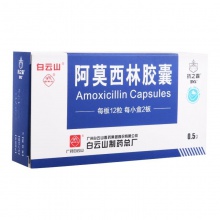 抗之霸 阿莫西林胶囊 0.5g*24粒/盒 详见说明书