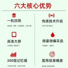 安旭科血脂检测仪家用血糖仪器高血脂测尿酸总胆固醇甘油三酯套装