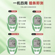安旭科血脂检测仪家用血糖仪器高血脂测尿酸总胆固醇甘油三酯套装