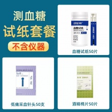 安旭科血脂检测仪家用血糖仪器高血脂测尿酸总胆固醇甘油三酯套装
