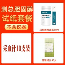 安旭科血脂检测仪家用血糖仪器高血脂测尿酸总胆固醇甘油三酯套装