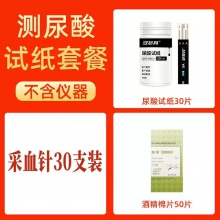 安旭科血脂检测仪家用血糖仪器高血脂测尿酸总胆固醇甘油三酯套装
