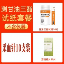 安旭科血脂检测仪家用血糖仪器高血脂测尿酸总胆固醇甘油三酯套装