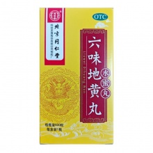 同仁堂 六味地黃丸 600粒/盒 同仁堂六味地黃丸600丸正品男士